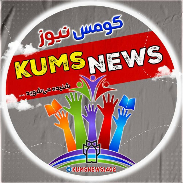 KumsNews