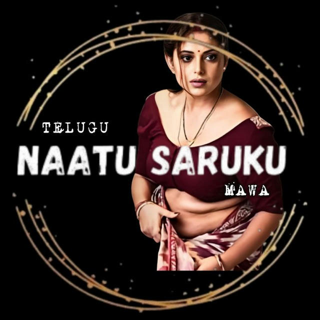 Natu Saruku Telugu Bitlu | Naatu Saruku Mawa