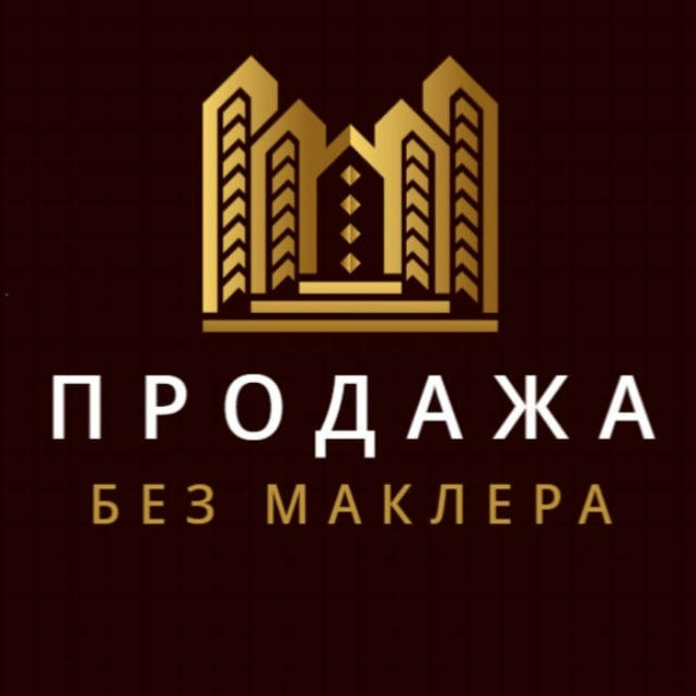 Продажа без маклера