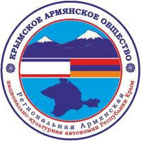 Крымское Армянское Общество