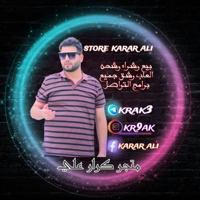 STORE : karar ali