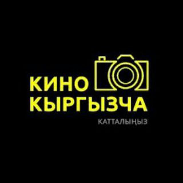 Кыргыз Кинолор 🎥 Кош Дегим Келбейт | Курош | Полчан 3| Байкуш 3 | Марска Учкан кыргыздар | Кыргызстан мен сени суйом| Аяш 4