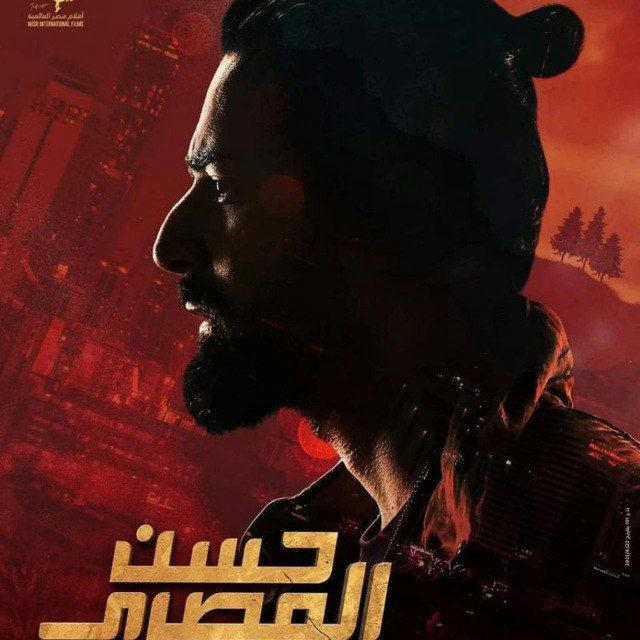 فيلم حسن المصري