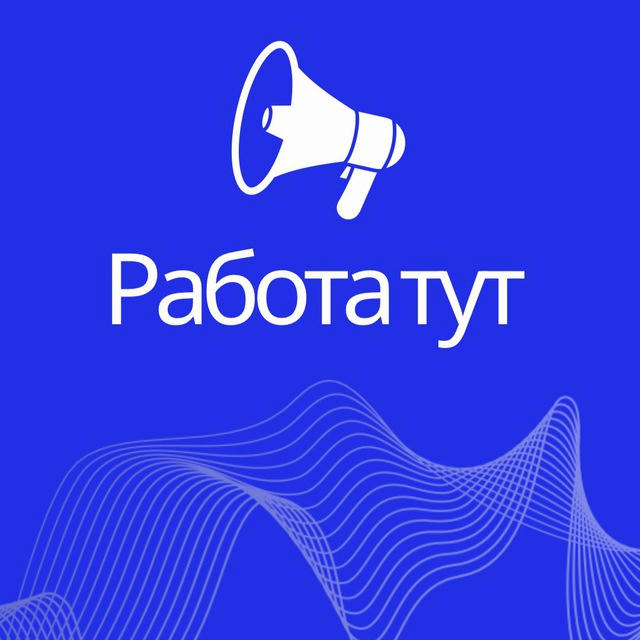 РАБОТА ТУТ | Ташкент | Узбекистан