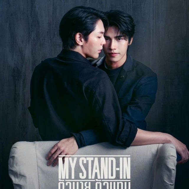 My Stand-In (Drama BL Thailand 2024)