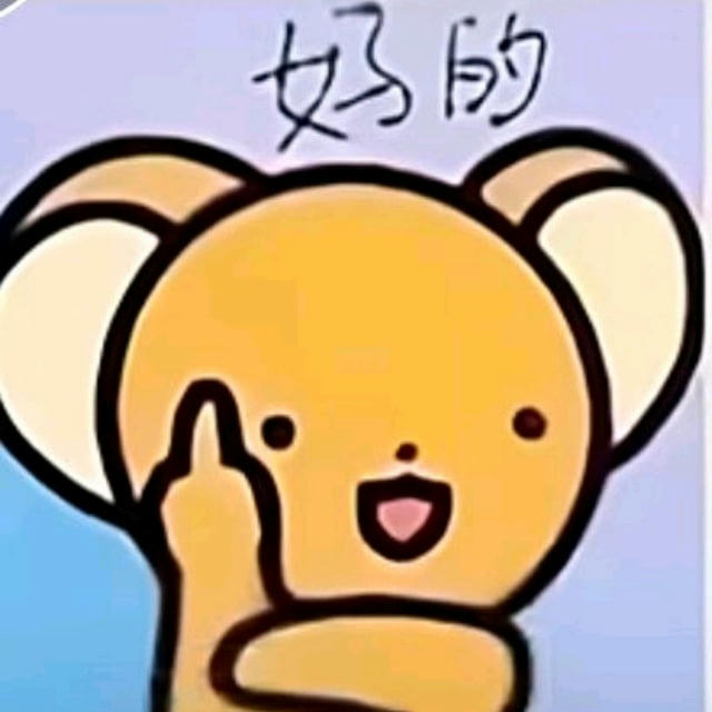 浮音 自收藏