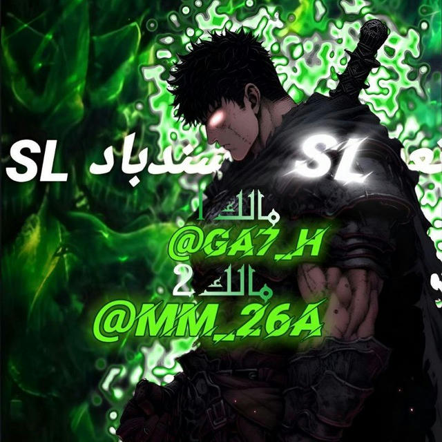 تعويضات سندباد•SL