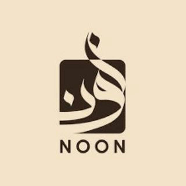 نون | Noon