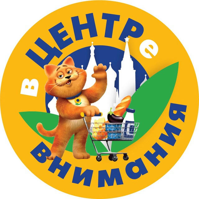 в ЦЕНТРе внимания