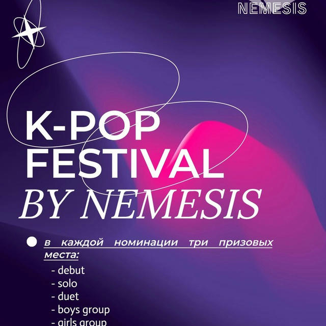 FESTIVAL BY NEMESIS