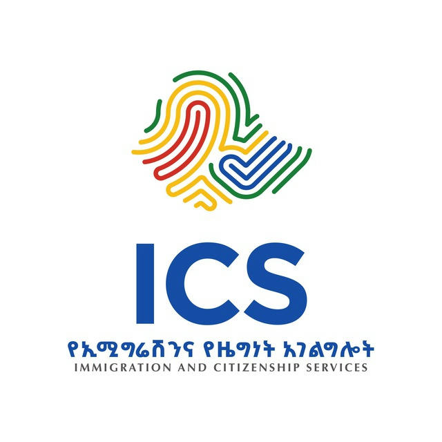 Immigration And Citizenship Service (ICS Ethiopia)