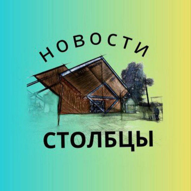 Столбцы | Народные новости