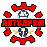 Автодром