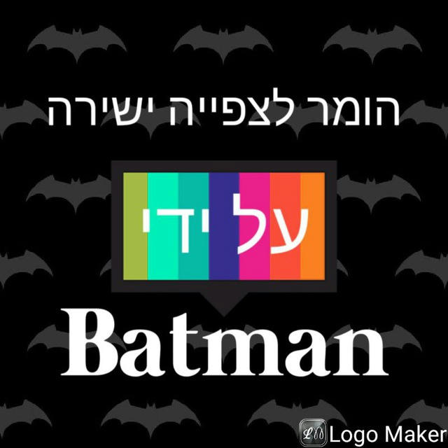 הומר ע"י באטמן 🖥