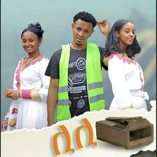 ሊሊ ድራማ Lili Drama