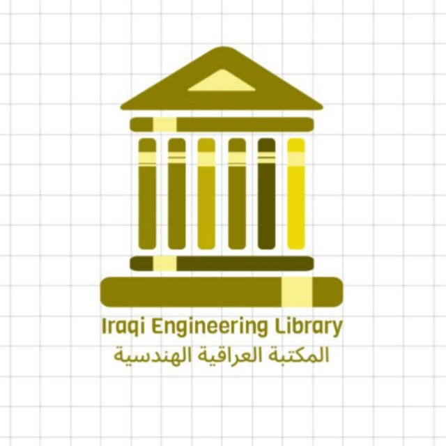 Iraqi Engineering Library