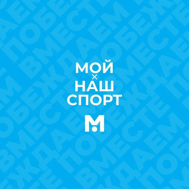 Лента обновлений и новостей АИС "Мой спорт"