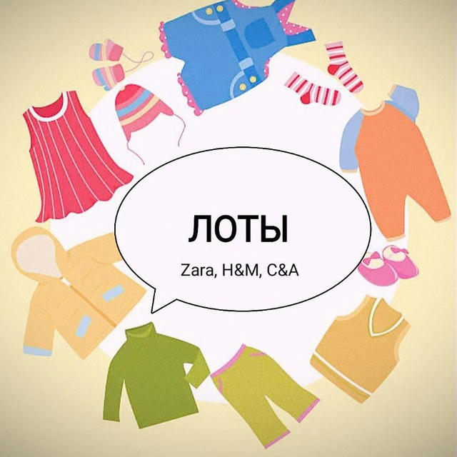 👍ОПТ ЛОТЫ Zara, H&M, C&A, Next