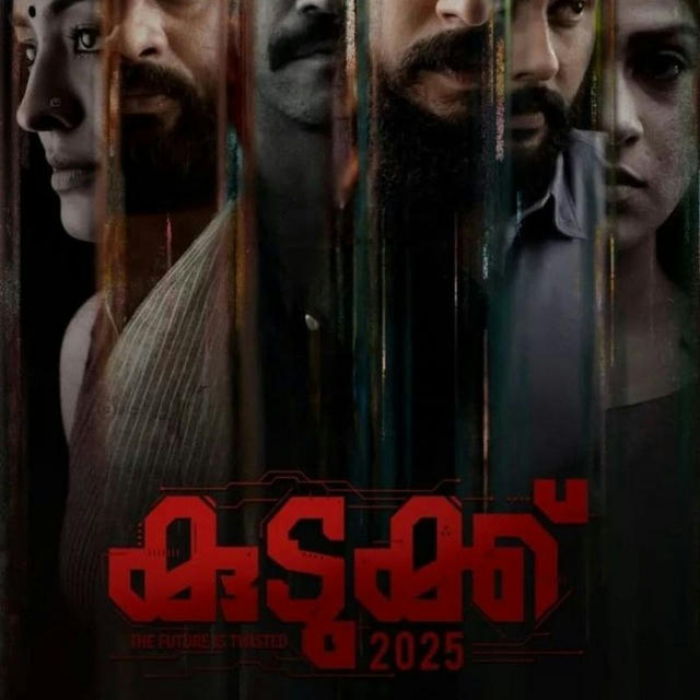 KUDUKKU 2025 (2023) MALAYALAM