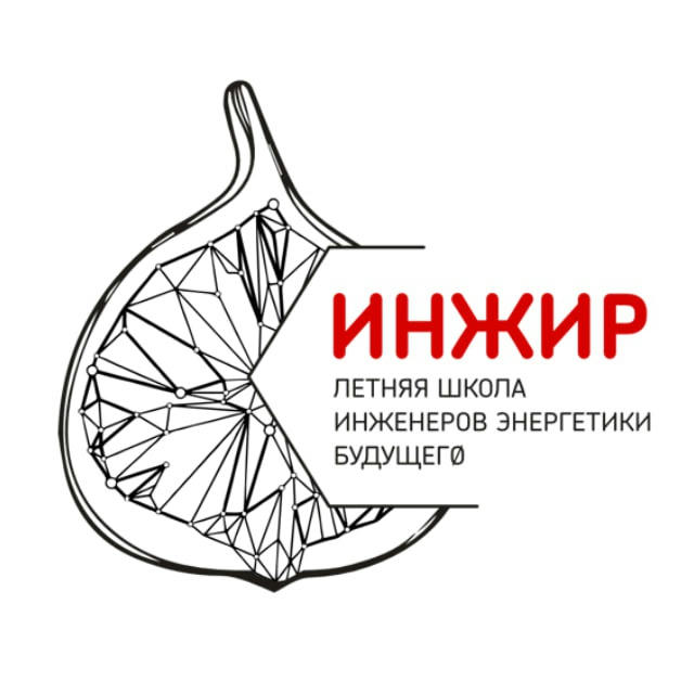 ИНЖИР