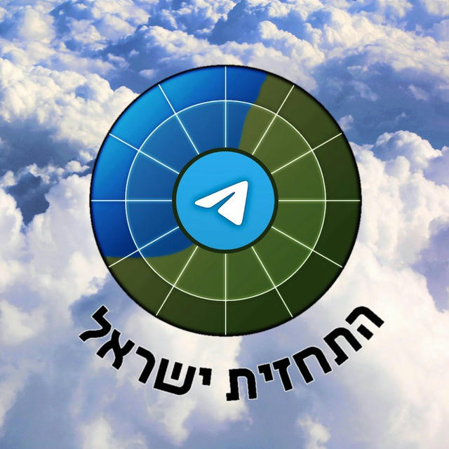 ערוץ התחזית ישראל בטלגרם