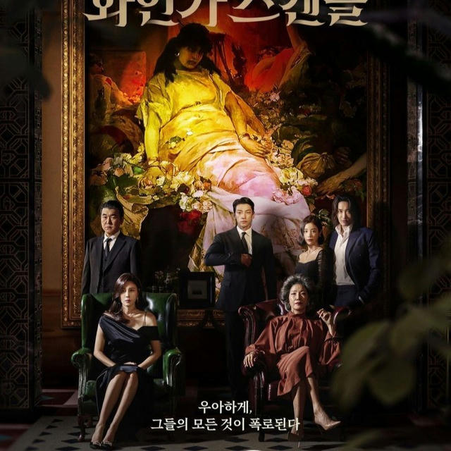 Red Swan English Subtitle (2024)