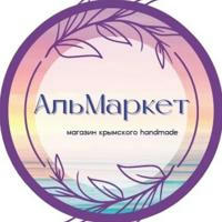 АльМаркет| интернет-магазин крымского handmade | Крым