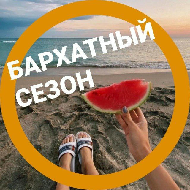 Новости Крыма | life отдых рестораны туризм пляжи