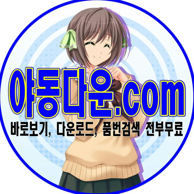 한국 제휴 유출 성인물 - 텔레 야동