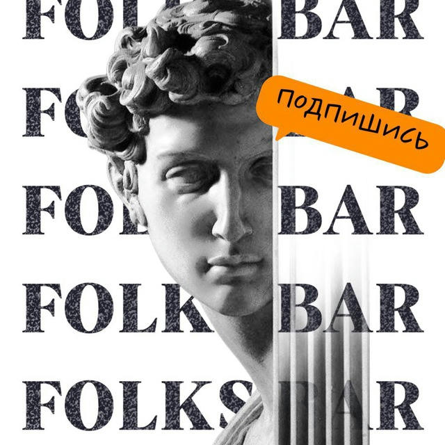 FOLKSBAR.SPB