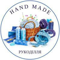 HandMade | Рукоділля