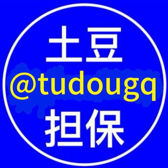 土豆担保@tudoudb