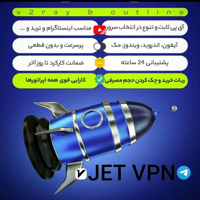 V2RAYNG JET VPN