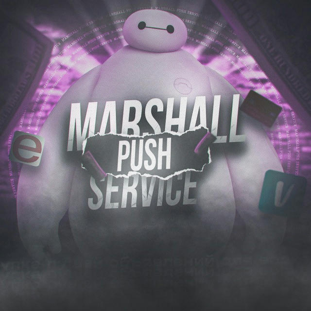 MARSHALL PUSH SERVICE