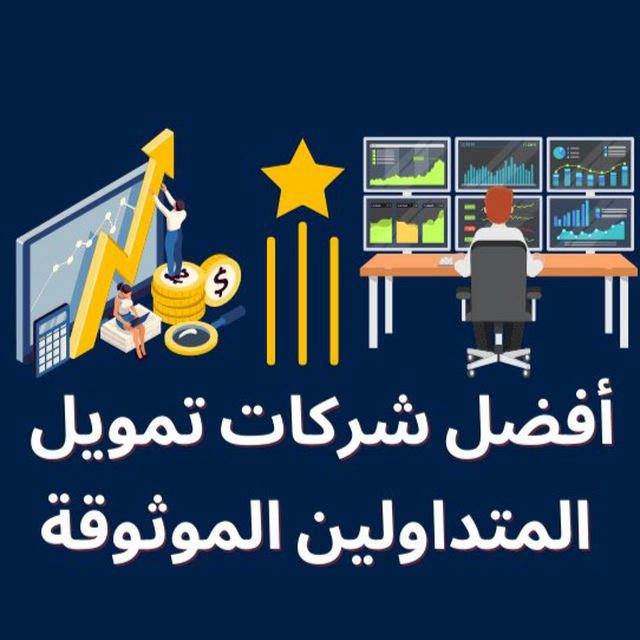 تدول واستثمارات الأموال 🇪🇬