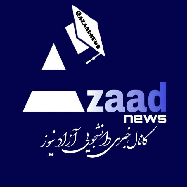 Azaad news | ‌آزاد نیـــوز