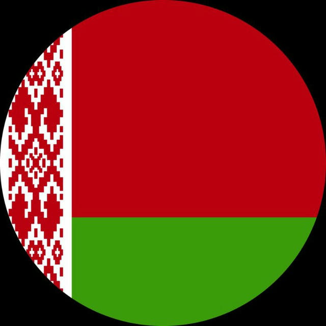Республика Беларусь W