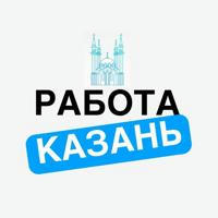 Работа Казань. Вакансии | Подработка | Удаленка