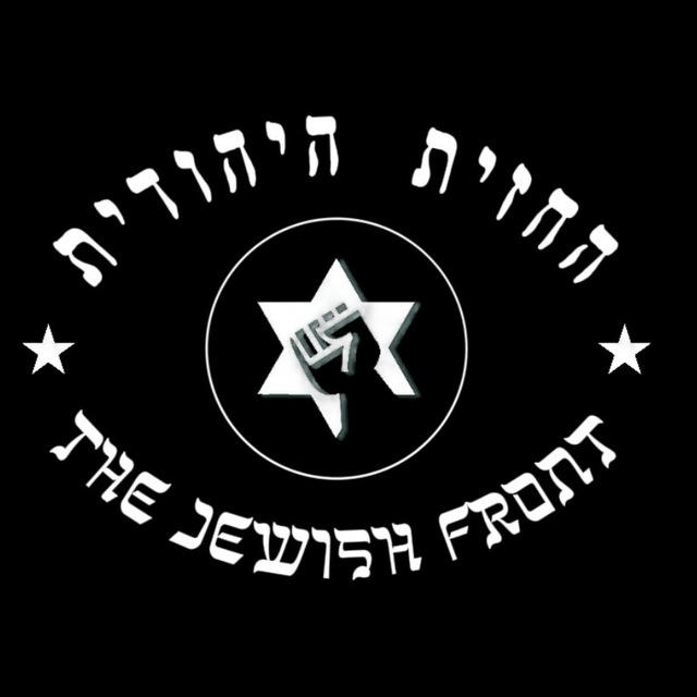 Jewish Front