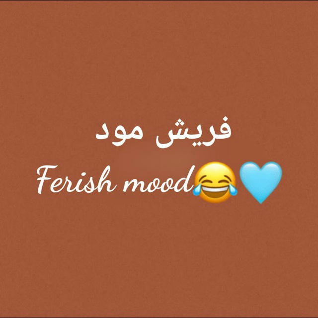 فريش مود Ferish mood🤍