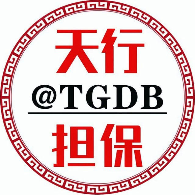 天行担保 公群导航 @TGDB