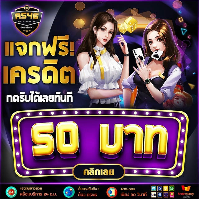 🧧เครดิตฟรี บุฟเฟ่ต์ [ทุกวัน]