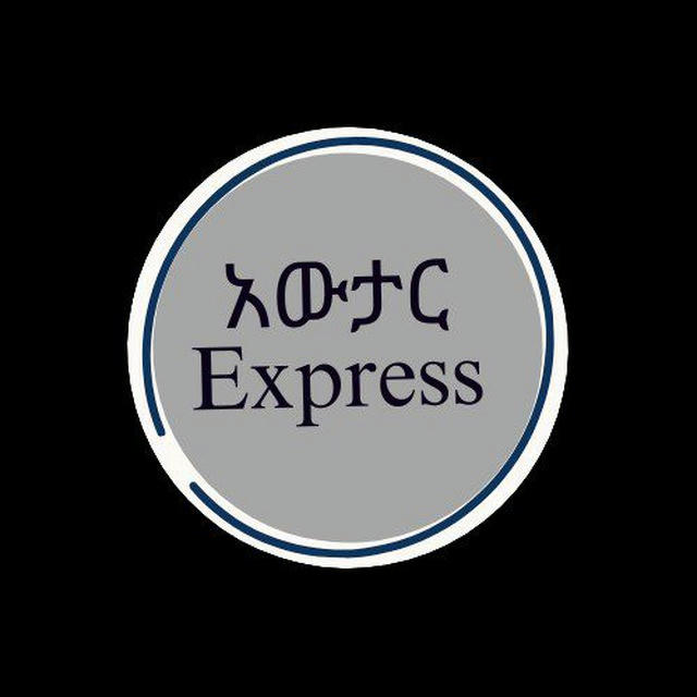 Awtar Express አውታር ሚዲያ