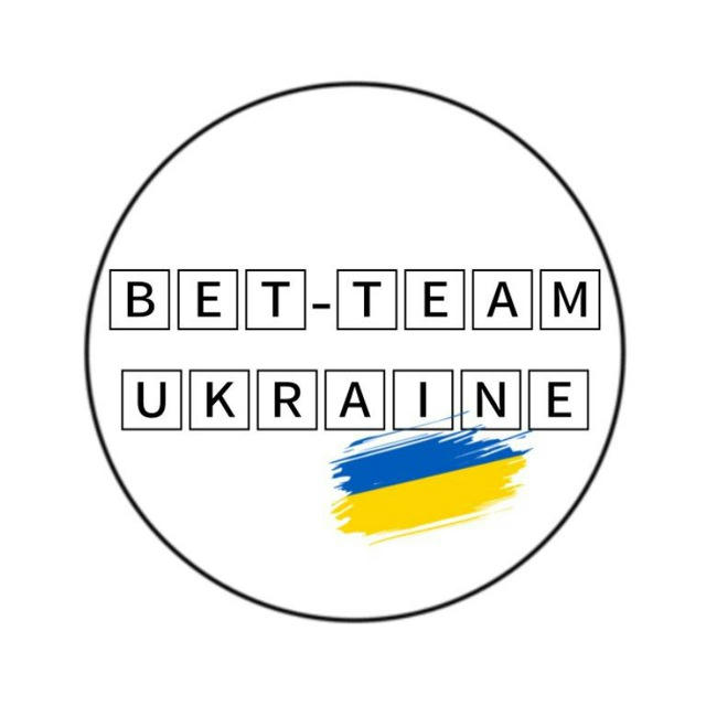 BET-TEAM UA | Прогнози на спорт