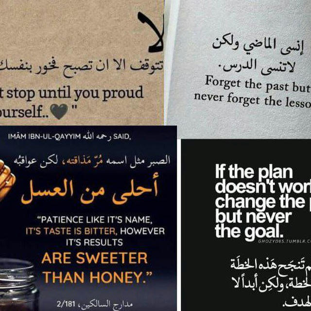 Arabic Quotes & Poetry ✨