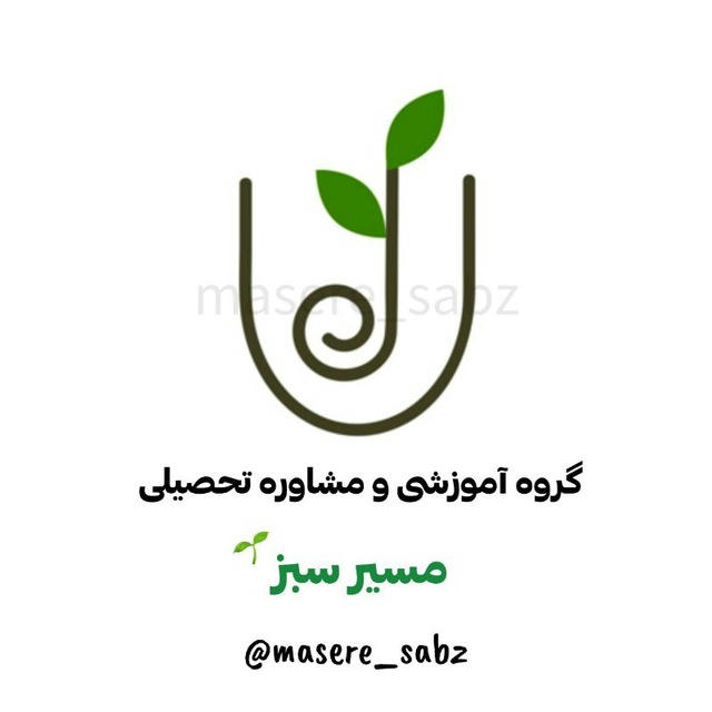 معلمی در مسیر خدا🌱