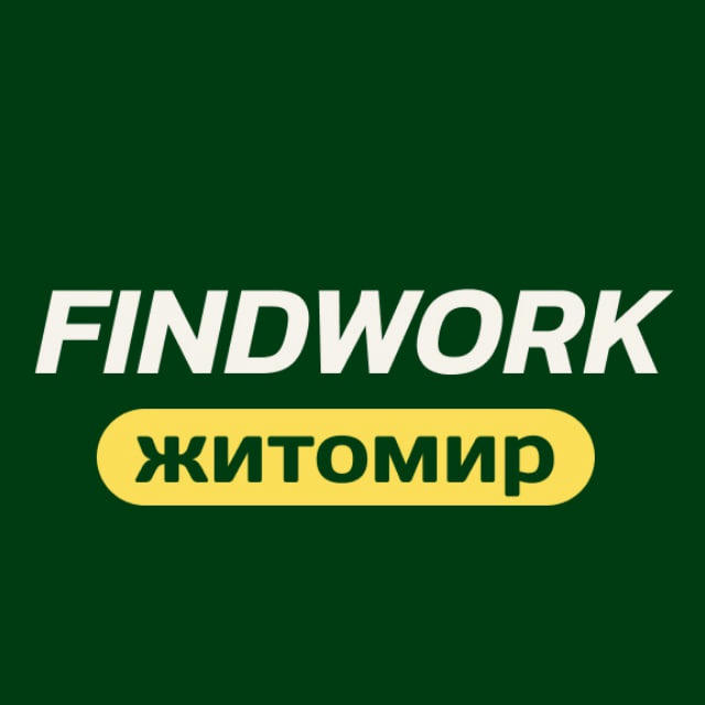 Робота Житомир | FindWork