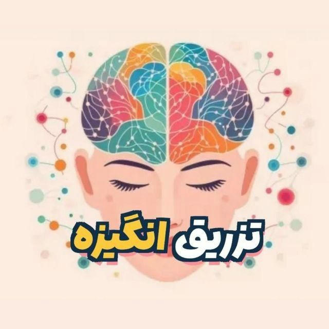 تزریق انگیزه