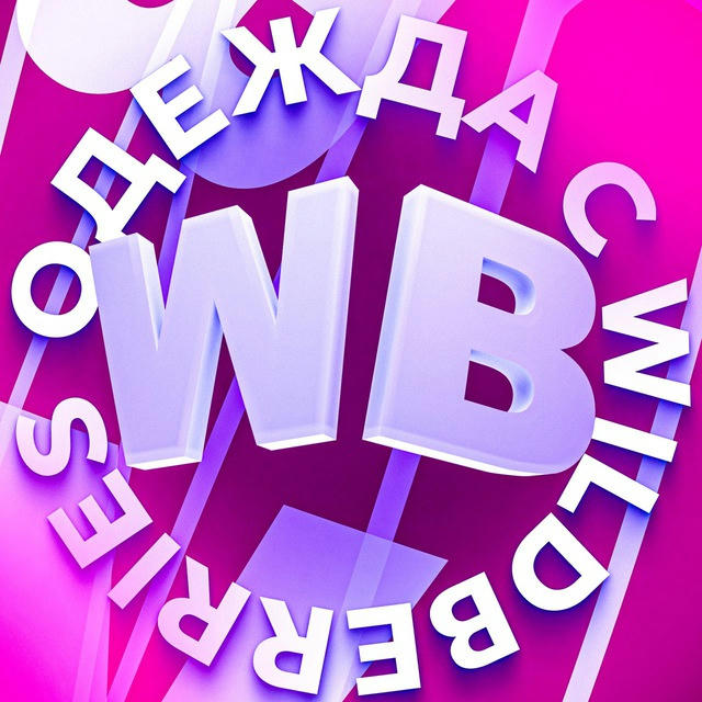 Косметика ВБ🌺 | Товары с вб