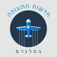 חדשות תעופה ✈️